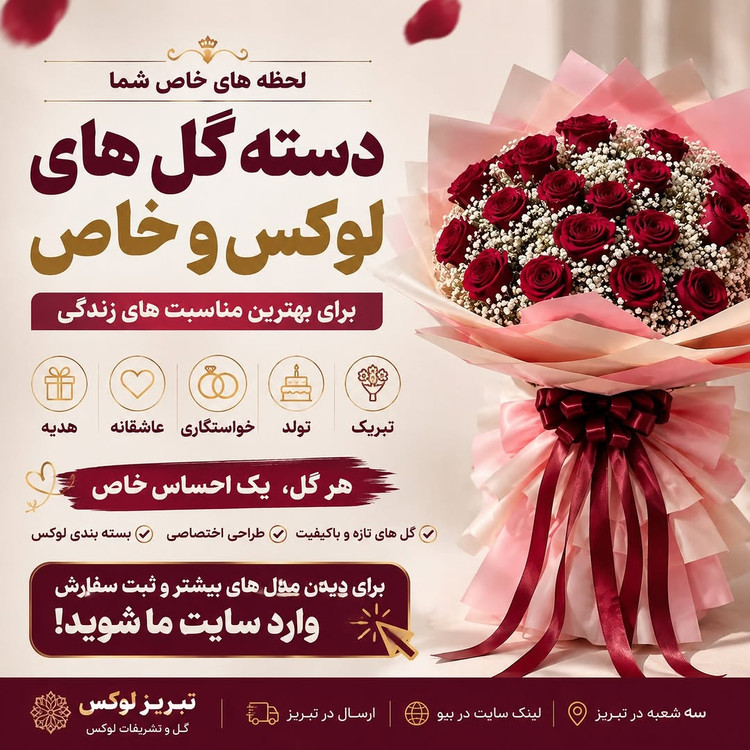 دسته گل رز و ژیپسوفیلا | دسته گل شیک و لوکس